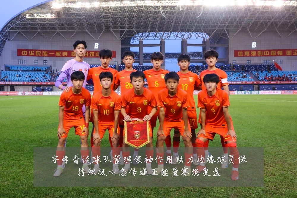 字母哥谈球队管理领袖作用助力边缘球员保持积极心态传递正能量赛场复盘