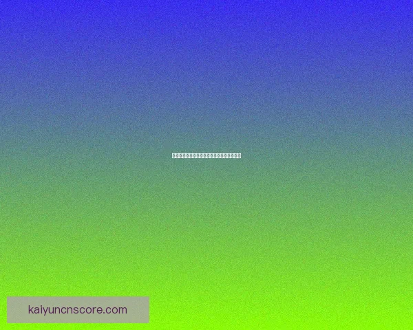 世界杯赛事深度分析与精准体育竞猜策略分享