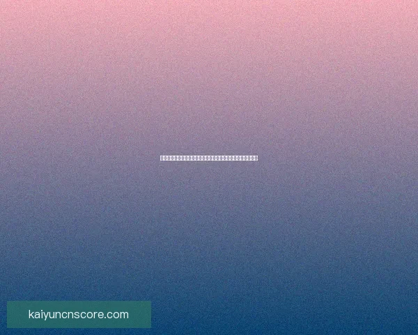 开云体育入口带你体验全新体育娱乐世界畅玩赛事投注尽在掌握