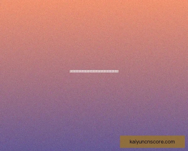 世界杯竞猜赛事直播全程覆盖精彩瞬间助你预测胜负一同享受激情比赛