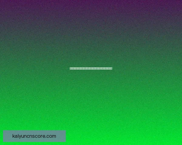 世界杯竞猜胜负推荐思路解析结合今日数据与球队走势前瞻攻略