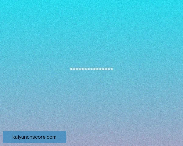 开云体育入口带你体验全新体育娱乐世界畅玩赛事投注尽在掌握