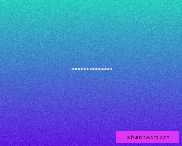 世界杯足球竞猜入口全新指南助你轻松掌握赛场胜负预测技巧