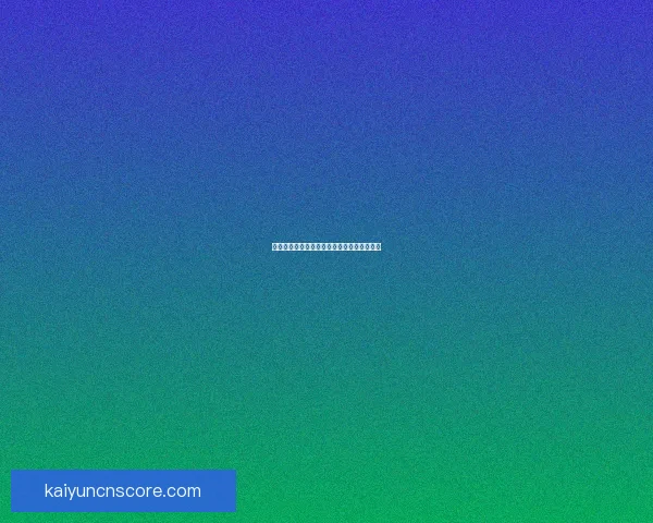 世界杯竞猜游戏规则解析与参与指南详细介绍