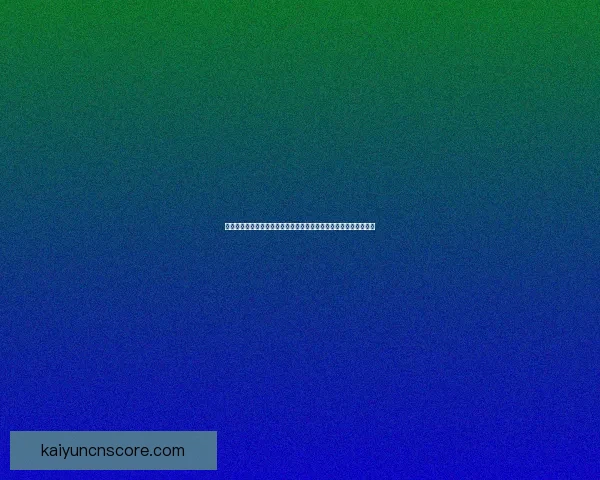 世界杯竞猜稳定平台全面解析安全玩法技巧与长期稳定盈利指南实战