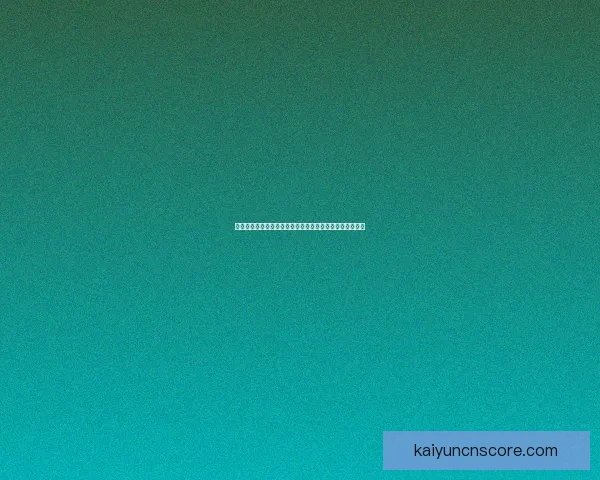 世界杯竞猜福利平台带你畅享精彩赛事赢取丰厚奖励新体验