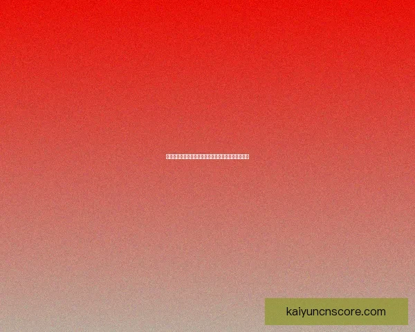 世界杯足球赛精彩对决全解析及精准竞猜预测策略指南