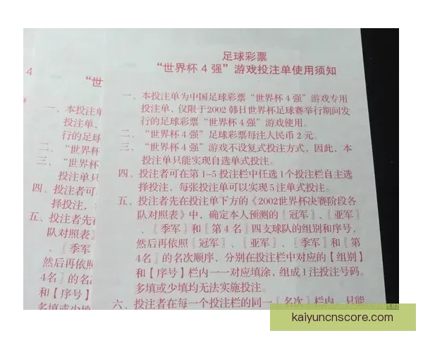 世界杯胜负预测指南 高手推荐精准投注策略 助你赢取丰厚奖金