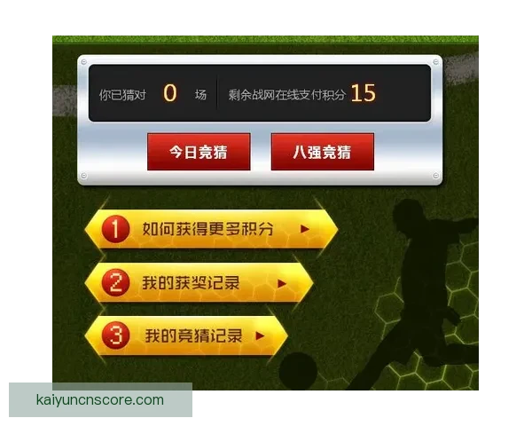 世界杯竞猜官网入口全面开放 快速参与畅享精彩赛事竞猜体验