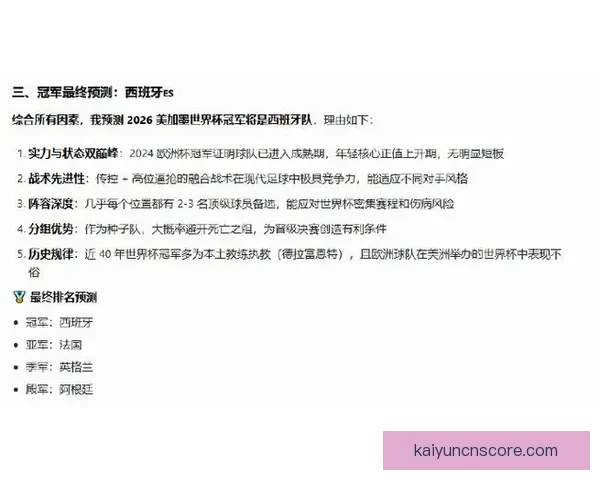 美加墨世界杯竞猜分析：球队实力对比与潜在黑马预测