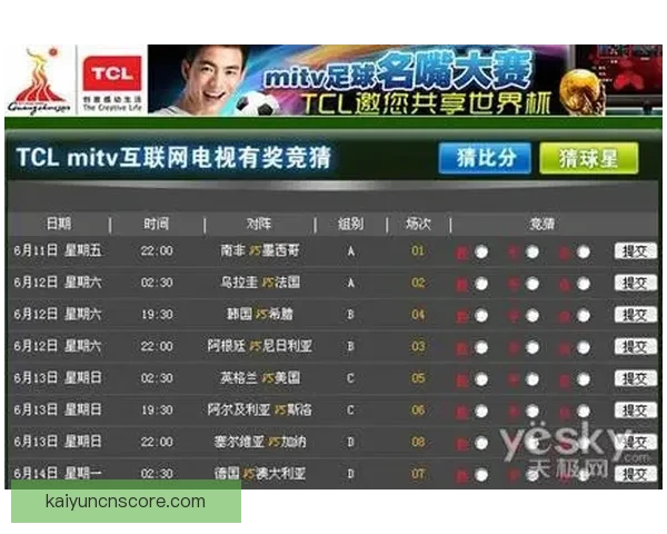 畅享世界杯竞猜乐趣，轻松预测胜负体验全新互动玩法